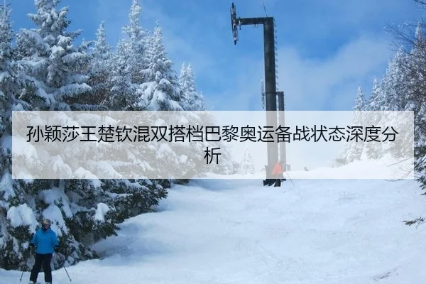sun-ying-sha-wang-chu-qin-hun-shuang-da-dang-ba-li-ao-yun-bei-zhan-zhuang-tai-shen-du-fen-xi-2-571.jpg