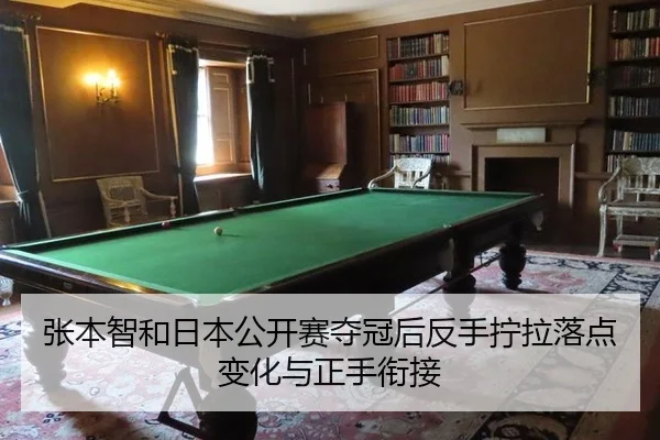 zhang-ben-zhi-he-ri-ben-gong-kai-sai-duo-guan-hou-fan-shou-ning-la-luo-dian-bian-hua-yu-zheng-shou-xian-jie-3-656.jpg
