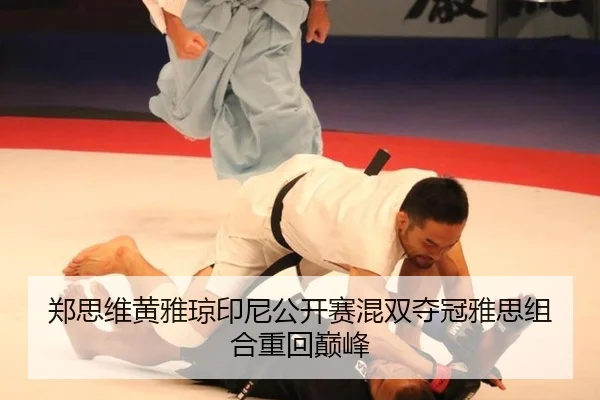 zheng-si-wei-huang-ya-qiong-yin-ni-gong-kai-sai-hun-shuang-duo-guan-ya-si-zu-he-zhong-hui-dian-feng-3-897.jpg