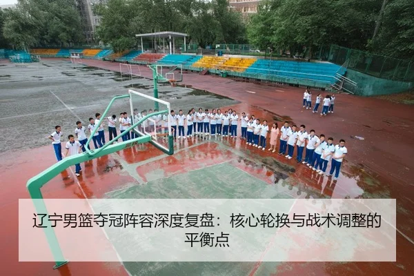 liao-ning-nan-lan-duo-guan-zhen-rong-shen-du-fu-pan-he-xin-lun-huan-yu-zhan-shu-tiao-zheng-de-ping-heng-dian-3-300.jpg